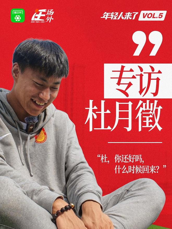 杜月徵，你什么时候回来？从西班牙的孤独到重庆的重新出发