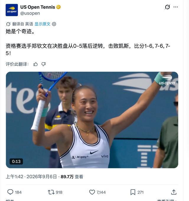郑钦文商业收入逼近谷爱凌：代言版图已成型，下一阶段拼什么