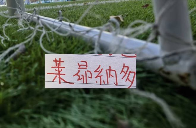 莱昂纳多间歇期坚持训练，海港锋线核心保持竞技状态