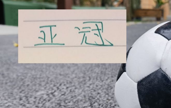 中超赛程调整：国安提前一天战海牛，津门虎对海港比赛移师泰达足球场