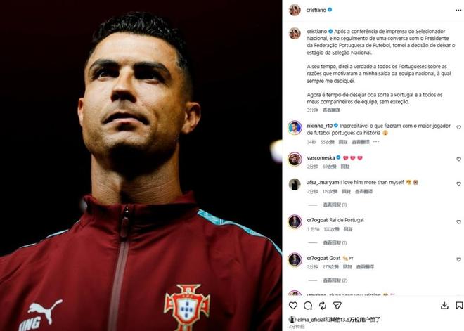 C罗41岁离开葡萄牙集训营：国家队生涯是否结束仍待本人回应