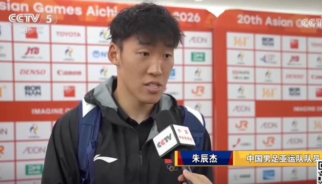 朱辰杰谈亚运队：大家目标一致，